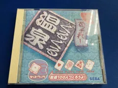 2026年最新】ぐるぐる温泉 2の人気アイテム - メルカリ
