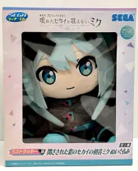27. ラストラッキー賞 閉ざされた窓のセカイの初音ミク ぬいぐるみ セガ ラッキーくじ 劇場版プロジェクトセカイ【併売品】