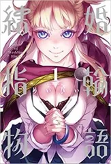 結婚指輪物語(10冊セット)第 1～10 巻 レンタル用【全巻 コミック・本 中古 Comic】レンタル落ち