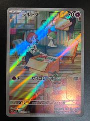 ラルトス AR 【スカーレットex】 ポケモンカード