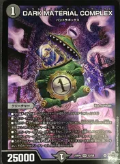 2025年最新】Dark material complexの人気アイテム - メルカリ
