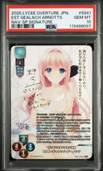 2025年最新】エスト・ギャラッハ・アーノッツの人気アイテム