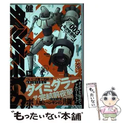 キャラクタースリーブ 健全ロボダイミダラー リカンツ＝シーベリー Amazon.co.jp: 健全ロボ ダイミダラー チャーム付きクリーナー