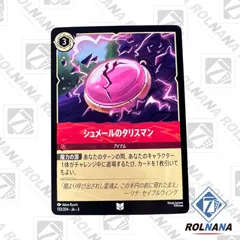 ロルカナ ベル レジェンダリー 4枚セット カード検索 | ディズニー・ロルカナ・トレーディングカード