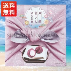 沖縄 紅いもあんころ餅 1箱 沖縄南風堂 沖縄お土産 お取り寄せ