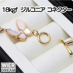 18kgf　高品質　ジルコニア　パール　ブレスレット留め具 ネックレス留め具　コネクターチャーム シェル貼り 蝶 　バタフライ　蝶々　DIY　アクセサリー　ジュエリー　高級感
