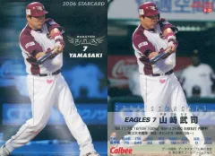 2025年最新】山崎武司の人気アイテム - メルカリ