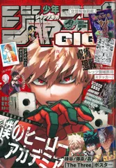 2025年最新】ジャンプgiga 2021 autumnの人気アイテム - メルカリ
