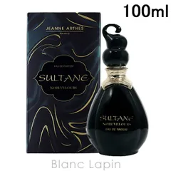 ジャンヌアルテス JEANNE ARTHES スルタンブラックベルベット EDP 100ml [034388]