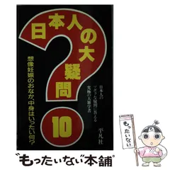 2024年最新】雑学書の人気アイテム - メルカリ