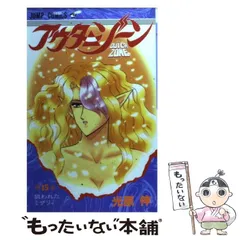 2025年最新】光原伸の人気アイテム - メルカリ