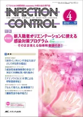 2024年最新】infectionの人気アイテム - メルカリ