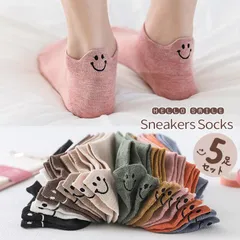 靴下 5足セット ショートソックス 可愛い スマイル 靴下 アンクル ソックス スニーカーソックス 丈 くるぶし かわいい くるぶしソックス レディース セット 靴した 薄手 浅口 可愛い 柔らかい くつした 短い 伸縮性 女性用 ニコちゃん eitoshow