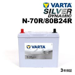 Nissan Vシリーズ カーバッテリー N-70/B24L 本体 Nissan Vシリーズ カーバッテリー N-70/B24L 本体 - メルカリ