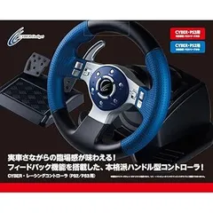 CYBER・レーシングコントローラ PS2/PS3用