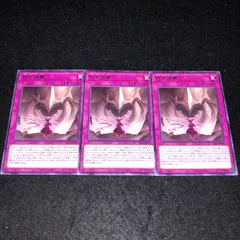 遊戯王 NO.700 字レア 列王詩篇 3枚