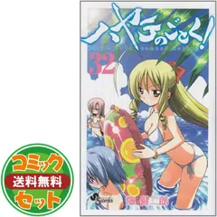 ハヤテのごとく! 全巻 ハヤテのごとく! (46) (少年サンデーコミックス) | 畑 健二郎