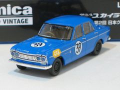 プリンス スカイラインGT 第2回 日本グランプリ ＃39（青）LV-213a【トミーテック社1/64ミニカー】【トミカの時】