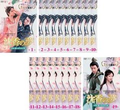 鶴唳華亭 かくれいかてい Legend of Love(30枚セット)第1話～第