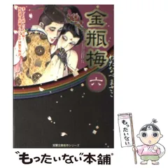 2024年最新】わたなべまさこ 金瓶梅の人気アイテム - メルカリ