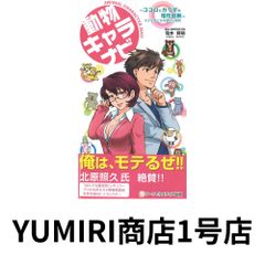 夢をかなえるPX2完全マスタ-: なりたい自分になれる! [Feb 01