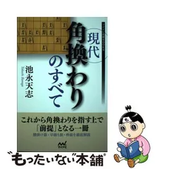 2024年最新】池永天志の人気アイテム - メルカリ