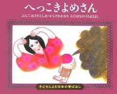 【日本昔ばなし絵本24冊セット】子どもとよむ日本の昔ばなし＆てのひらむかしばなし 日本昔ばなし絵本24冊セット】子どもとよむ日本の昔ばなし