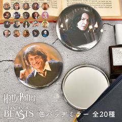 필름 아트 캔 배지 미러 해리 포터 헐리포타 Harry Potter 공식 상품 FLAPPER 플래퍼 손 거울 컴팩트 캔 뱃지 추억활 캔 배치