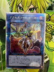 (PSA10)アクセスコードトーカー　25thシク1️⃣ イラスト違 アクセスコード・トーカー(25thレア/イラスト違い) | クォーター