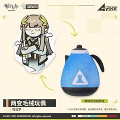 アークナイツ ミュルジス クッション 変換できるぬいぐるみ 両面ぬいぐるみ「白昼夢」