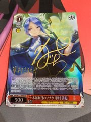 シャドウバースエボルヴ ウマ娘 アグネスタキオン SP サイン - メルカリ
