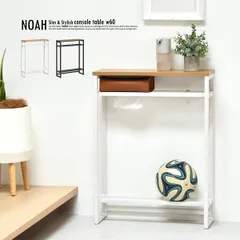 コンソールテーブル スリム おしゃれ かわいい 玄関収納 玄関ラック 省スペース コンパクト シンプル スリッパ立て 収納 ディスプレイラック 花台 白 黒 ナチュラル ブラウン 飾り台 スチール ボール 北欧 ヴィンテ