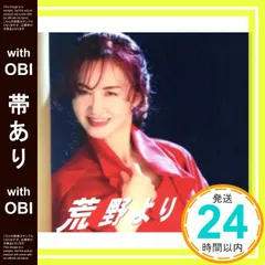 新品ケース交換済み 中島みゆきCD8枚一式・荒野より - メルカリ