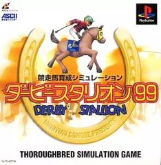 実況競走馬育成シュミレーションゲーム ブリーディングスタッド99 [PS1