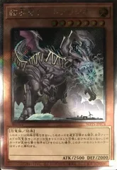 遊戯王　臨界竜ゲートブリジオ EXSE エクストラシークレット　WPP5 PSA10鑑定済〕臨界竜ゲートブリジオ【エクストラシークレット