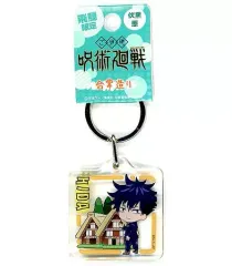 【中古】雑貨 伏黒恵(合掌造り) クリアキーホルダー 「呪術廻戦」飛騨限定