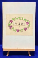 2025年最新】蔵書票集の人気アイテム - メルカリ