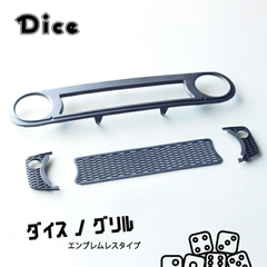 JB64ジムニー・JB74Wジムニーシエラ用 フロントグリルセット エンブレムレスタイプ 未塗装 ダイスノグリル 新型ジムニー ウレタン製 40ランクル クラッシック