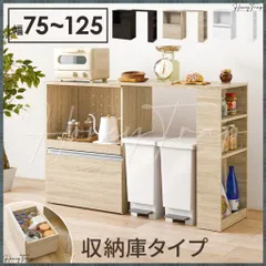 2024年最新】キッチンカウンター カウンターワゴン 食器棚の人気アイテム - メルカリ