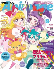 2026年最新】アニメージュの人気アイテム - メルカリ