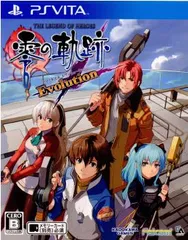 PS Vitaソフト英雄伝説 零の軌跡 Evolution(ゼロノキセキ エヴォリューション) 限定版 角川ゲームス