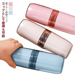 ホワイト 歯磨きコップ 家族 四人 歯ブラシ収納コップ 歯ブラシケース 洗面所 出張 収納 洗面台 携帯便利 うがいコップ 旅行 コップ 携帯用 便利グッズ#lucky607076