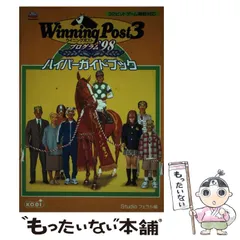 2026年最新】ウイニングポスト 攻略本の人気アイテム - メルカリ