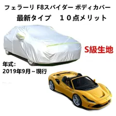 2024年最新】F8スパイダーの人気アイテム - メルカリ