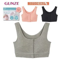 グンゼ前あきソフトブラジャー ラクブラ ノンワイヤーブラインナ 肌着ci4055