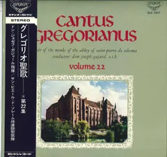 LP サン・ピエール・ド・ソレーム修 グレゴリオ聖歌 第22集 SLC1537 	LONDON /00260
