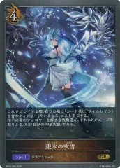 銀氷の吹雪 4セット！ フィルレインスリーブ シャドウバースエボルヴ Amazon.co.jp: スリーブ 銀氷の吹雪 4セット フィルレイン