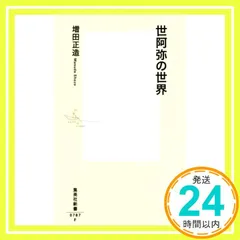 2026年最新】増田正造の人気アイテム - メルカリ