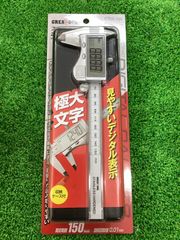 ★GREAT TOOL GTDS-150 ステンレス製デジタルノギス