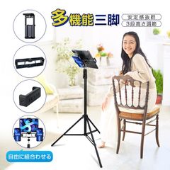 三脚 スマホスタンド ライブ配信 高い 長い スマホ タブレット iPhone iPad スマホ用 携帯 スタンド スマホ三脚 自撮り アンドロイド iPhoneスタンド 軽量 コンパクト 折りたたみ 収納便利 30秒で簡単に設置 最長200cm